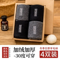 [Гигантские толстые шерстяные носки] 2 черные 2 темно -серой