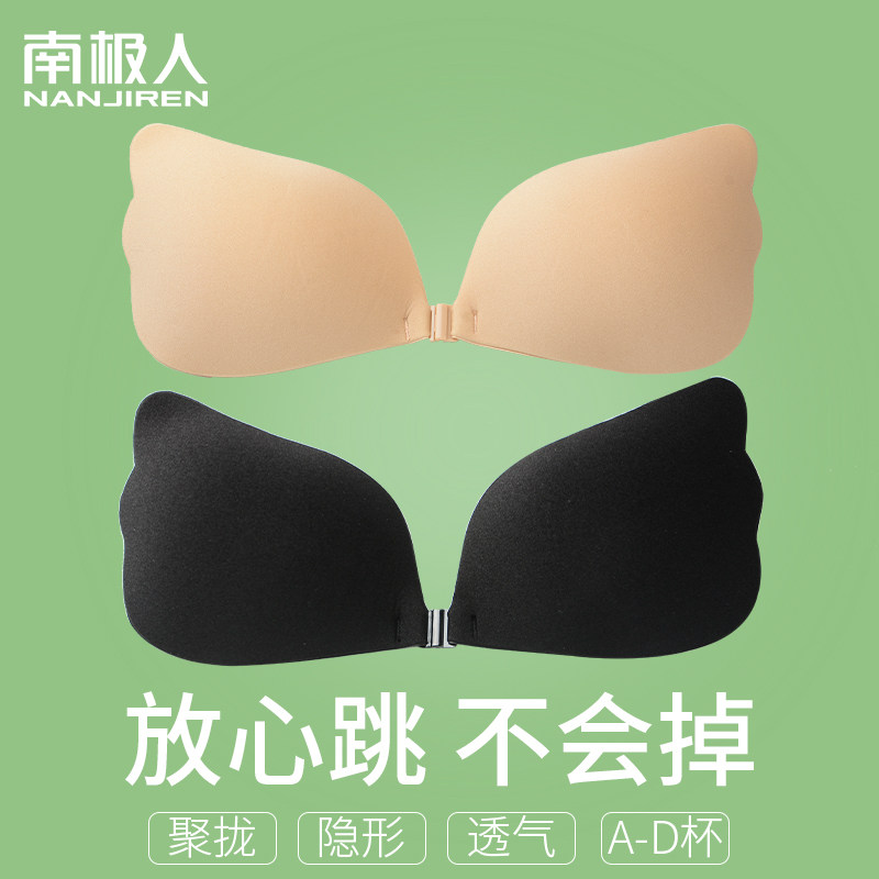 Shoulder strap underwear with female small breasts gathered for non-slip smears Summer thin Wrap Chest-proof Walk Light Milk Stick Invisible Bra Sticker-Taobao