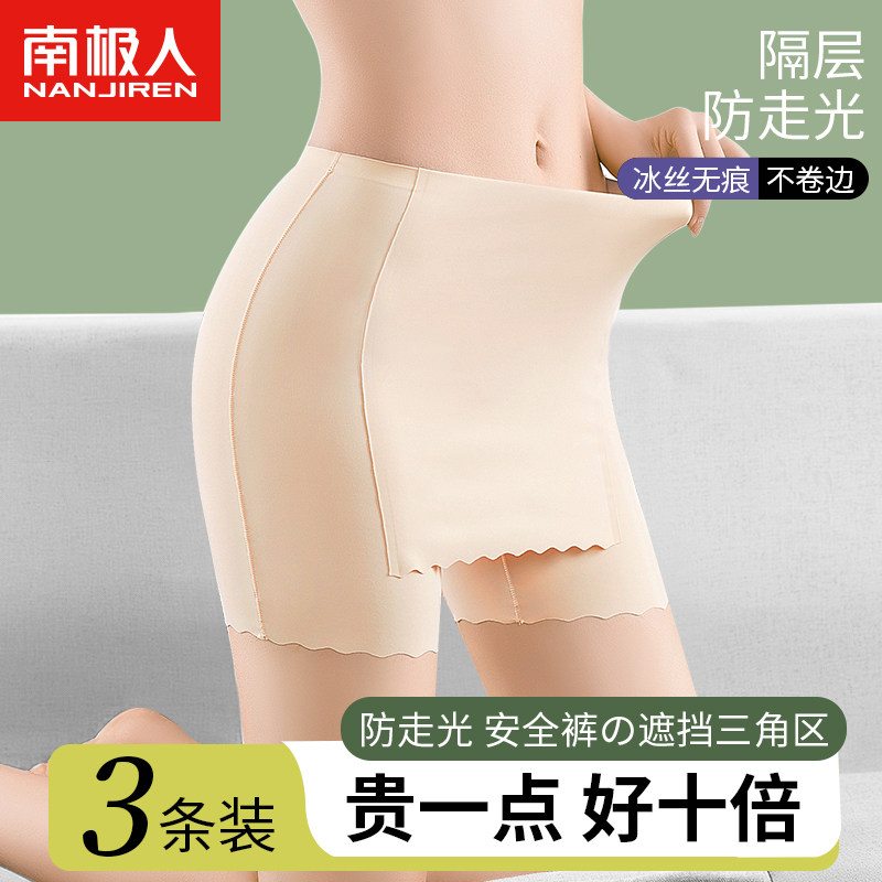 South Pole Safety Pants Women Summer Defense Walking Light Unto Triangle Area God No Marks Underwear Two-in-one Wedding Dresses Underpants-Taobao