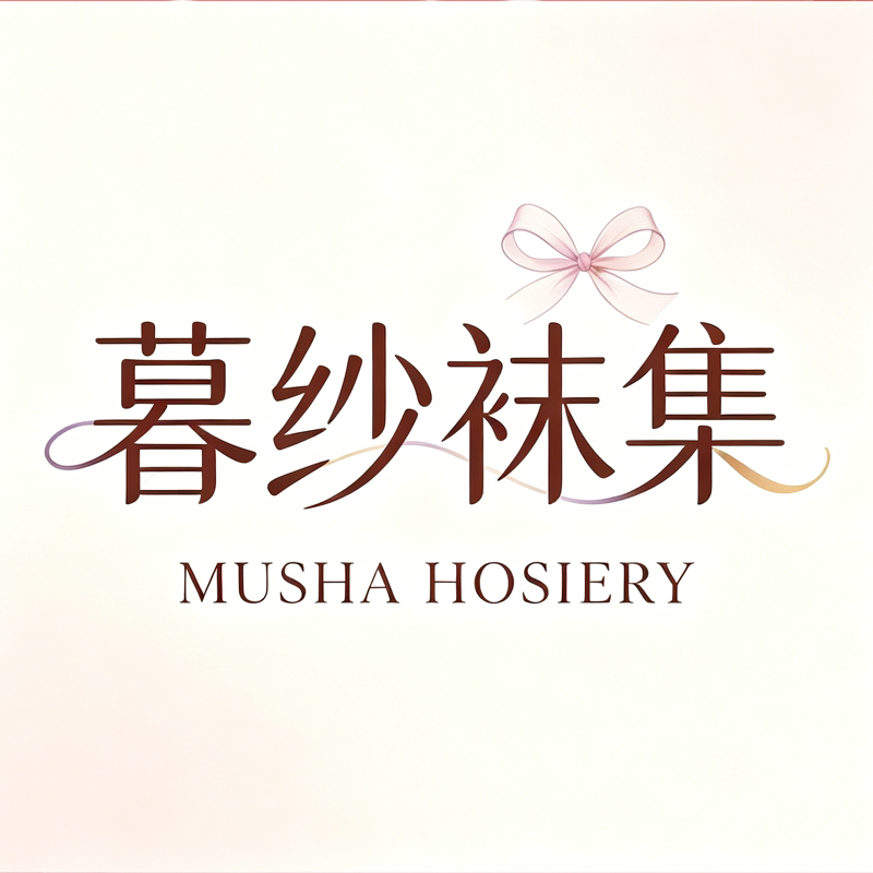 暮纱袜集