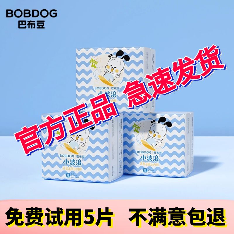 Babudou スモールウェーブ プルアップパンツ おむつ 新生児用 超薄型 肌に優しい ソフト 通気性 おむつ