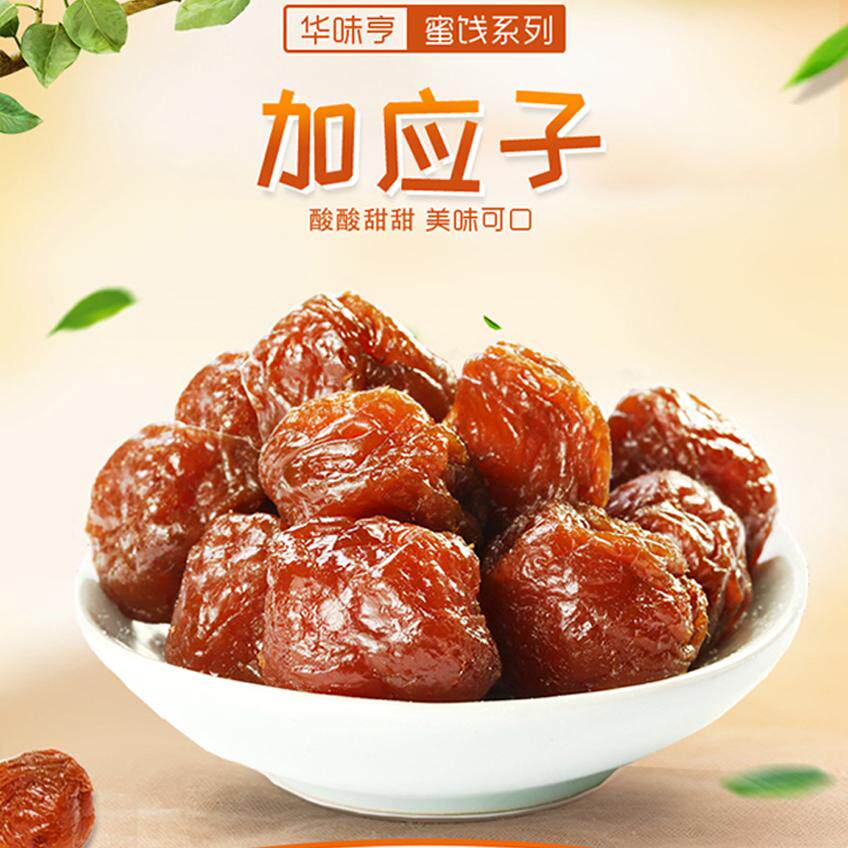 吃货们注意啦!佰果蜂皇浆加应子,5斤装独立小包装,潮州特产蜜饯零食大揭秘!-加应子-淘宝好物网