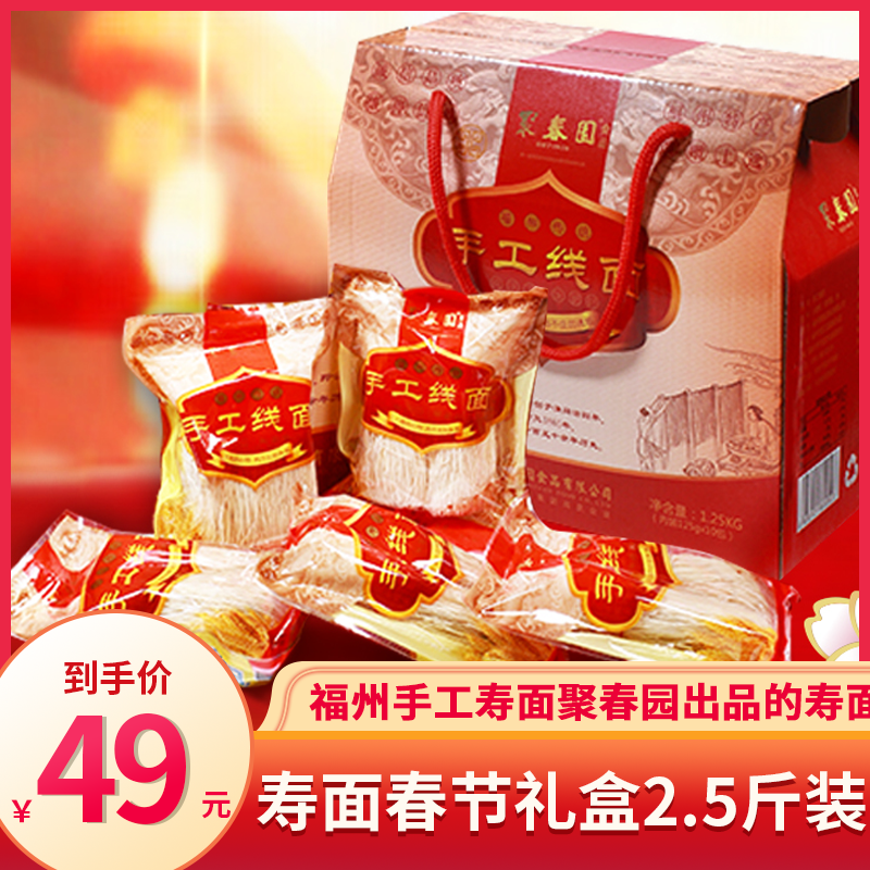 Poly Spring Garden Handmade Line Face 2 5 catties Fuzhou sufacial long sunoodle traditional handmade line Noodles Entrance stretches with noodles to face