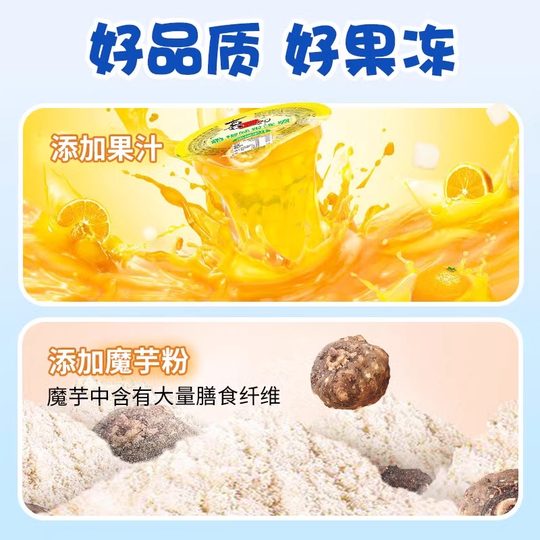 喜之郎cici果汁果冻爽105g吸的椰果粒饮料解馋休闲零食商超同款