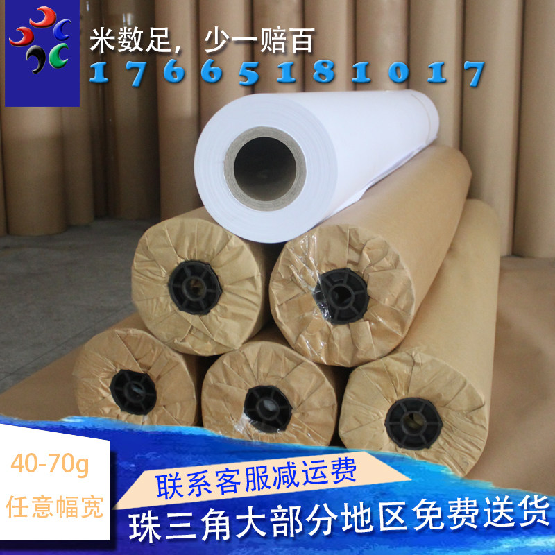 40-70g advertising word draft drawing paper type drawing paper 1 22 meters wide wheat frame paper computer marker paper