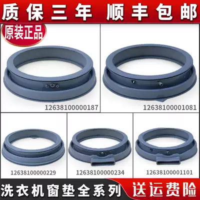 Applicable to the beautiful little Swan drum washing machine accessories seal ring rubber ring plastic pad water seal door seal original
