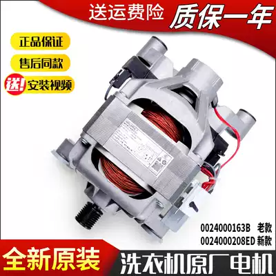 Applicable to Haier drum washing machine motor motor accessories TQG60-1008B-877-1077-1008A