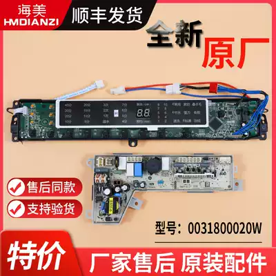 Applicable Haier washing machine circuit board power motherboard MB7598BF61 circuit control motherboard MB7518BF61