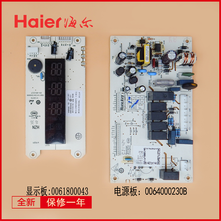 Suitable for Haier refrigerator power supply computer display panel BCD-216SCZ-216SDCZ-216SDCM-216SDCB