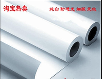 Pure white matting photography background paper Taobao shooting background cloth delicate grain-free paper Non-reflective PP paper