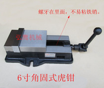 Taiwan precision machine vise CNC vise 4 inch 5 inch 6 inch 8 inch angle type milling machine special flat pliers