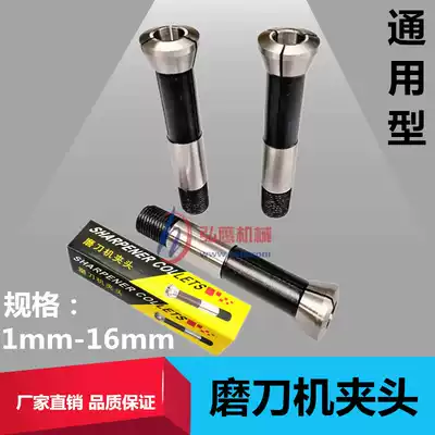 Universal universal sharpening machine Chuck high precision Chuck Collet clamp repair tube spring hairclip head sharpener accessories