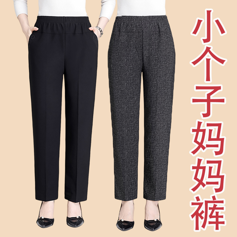 Plus-Size Elastic Waist Straight-Leg Pants for Petite Mothers, Suitable for Spring, Autumn, and Summer, Thin Style for Middle-Aged and Elderly Women Aged 50 Plus-Size Elastic Waist Straight-Leg Pants for Petite Mothers, Suitable for Spring, Autumn, and Summer, Thin Style for Middle-Aged and Elderly Women Aged 50