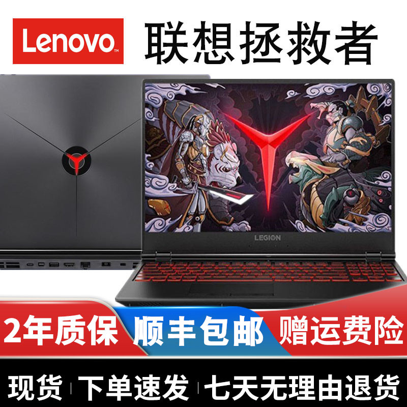 Lenovo Savior Y7000P laptop 15-inch i7 six-core independent display 144 gaming screen second-hand game book