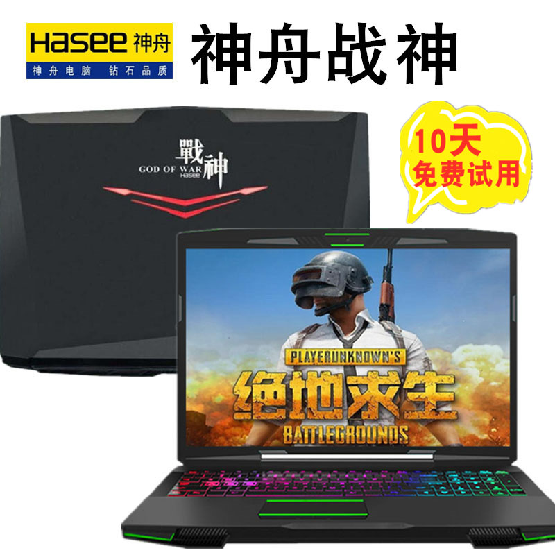 Shenzhou Warrior Z7M Laptop i7 Six Nuclear i5 Eat Chicken Independent Display Card Student 15 Inch Second Hand Playbook