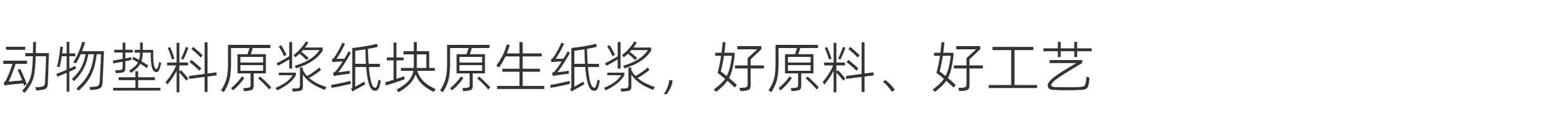 动物垫料 原浆纸块 蛇用垫料 detail 1