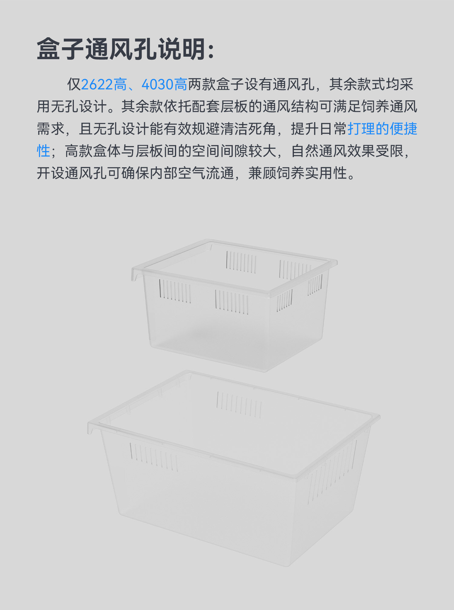达芬奇爬柜专用饲养盒 detail 11