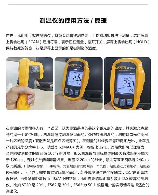 【达芬奇严选】福禄克F59E 爬宠测温枪 精准测温 detail 4
