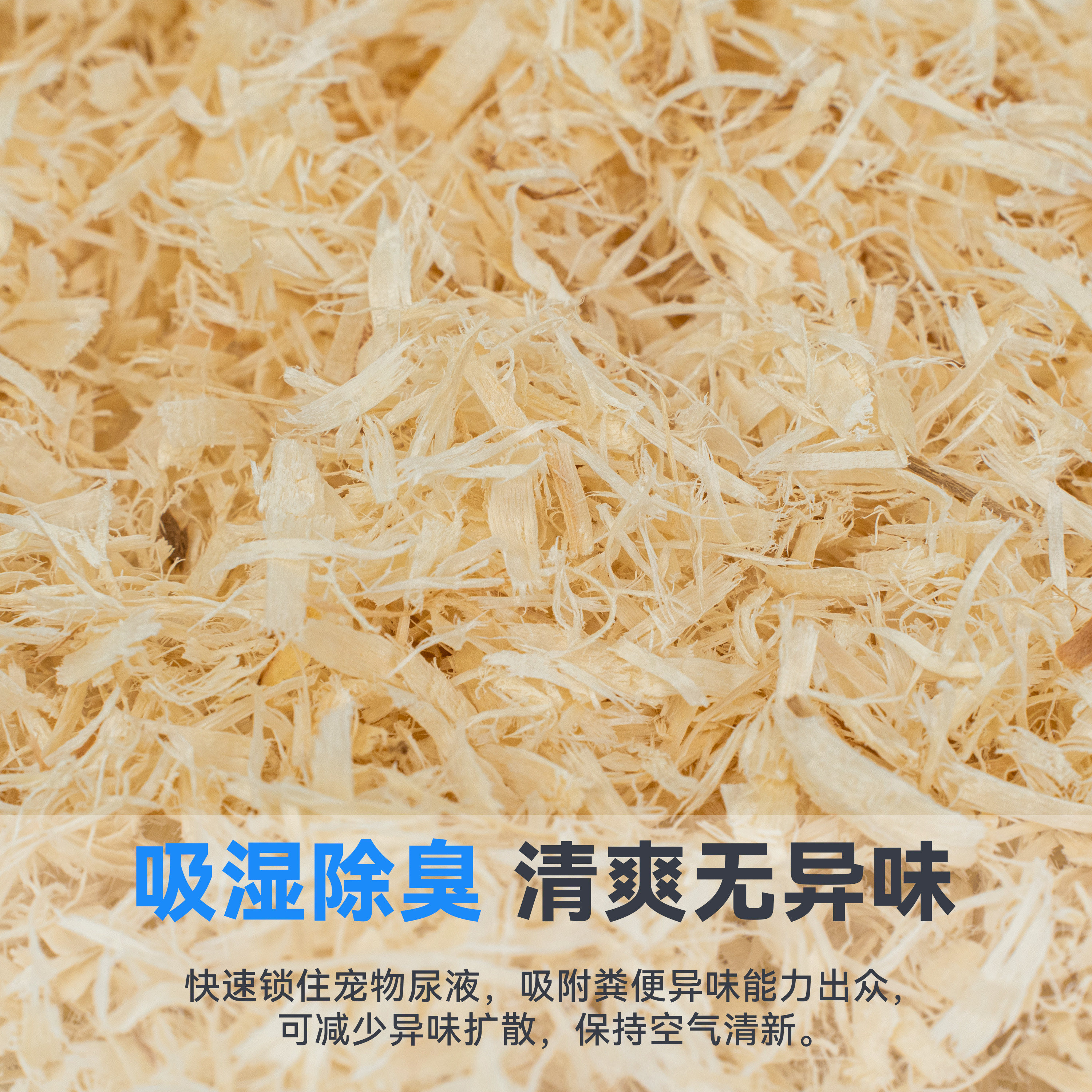 达芬奇黑洞白杨木绒木屑蛇用仓鼠龙猫兔子木屑动物冬眠保温垫料 detail 3