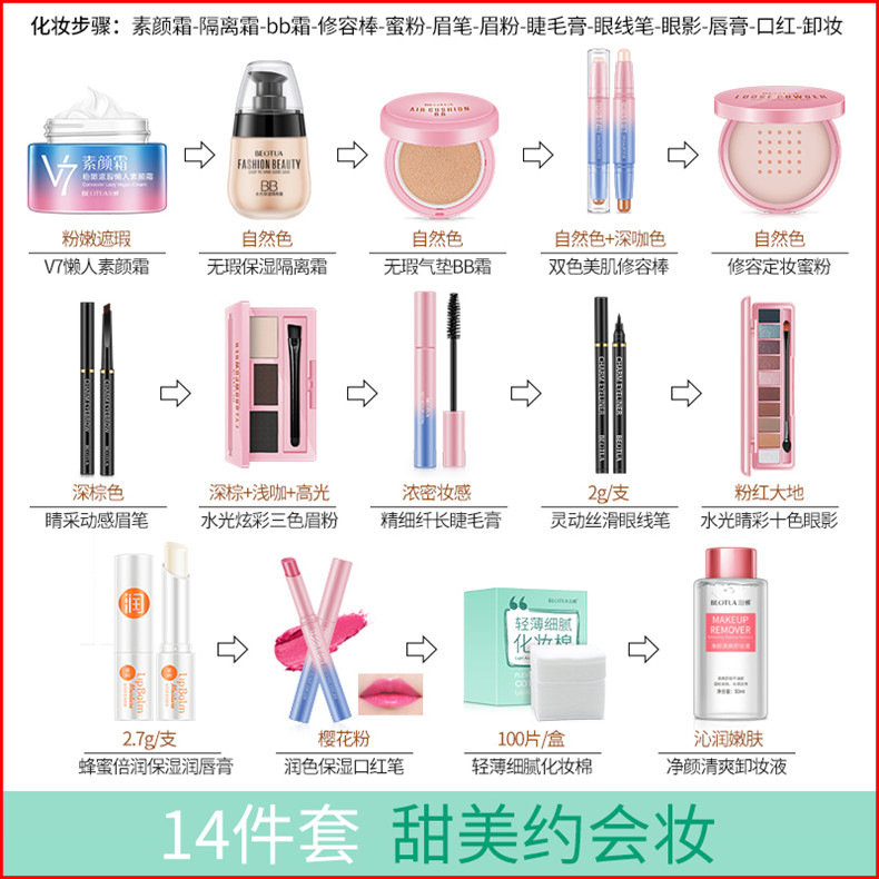 Moth Butterfly Makeup Makeup Set Complete Set Novice Không thấm nước Nữ sinh viên Trang điểm tự nhiên Trang điểm nhẹ - Bộ trang điểm phấn gucci