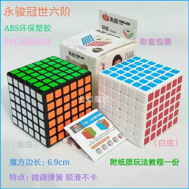 Yongjun Rubiks Cube thứ năm Yuchuang thứ năm tốc độ trơn tru vít cạnh tranh đặc biệt đồ chơi giáo dục trí thông minh học sinh vuông - Đồ chơi IQ đồ chơi trí tuệ IQ