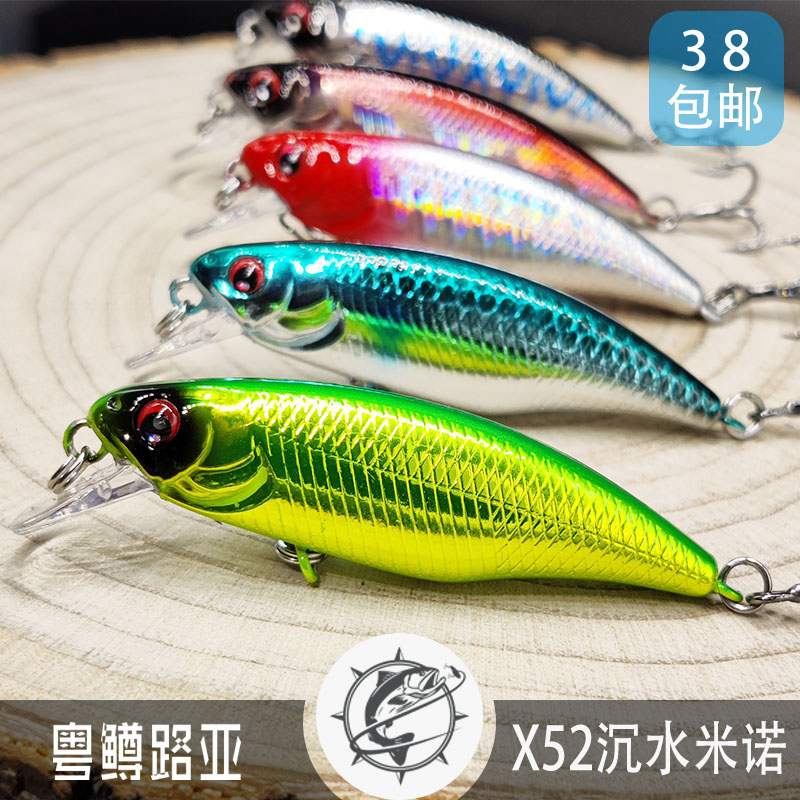 X52 Minolu bait water X5g - gram full swim layer bait red - eyed bass bait bait