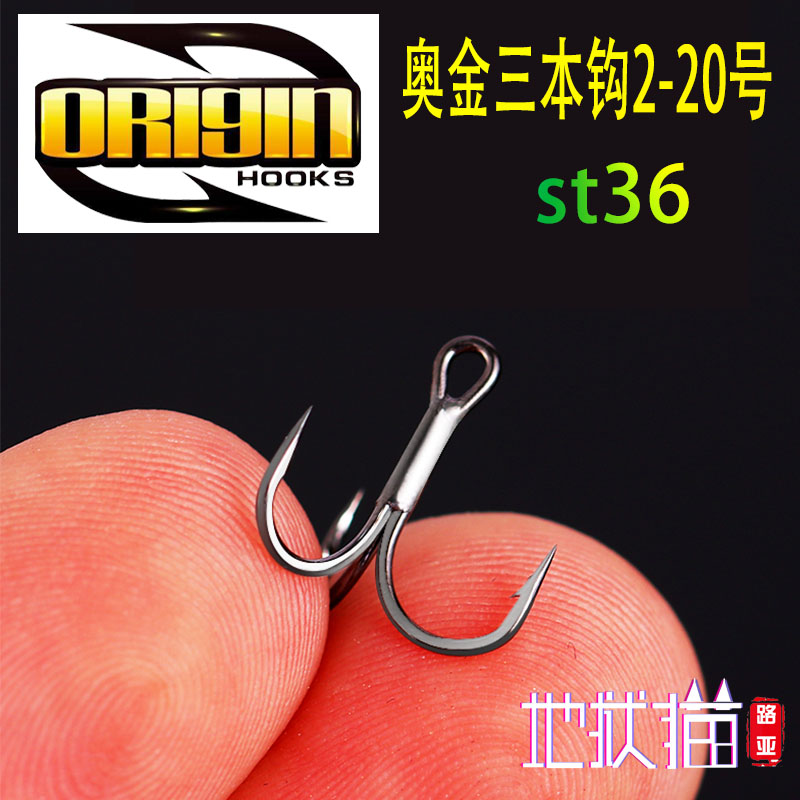 Oking ORIGIN anchor hook anchor fish crochet hook Three-claw hook lujah Three-Bench Hook Large silver carp Butterfly Hook Spear Fish