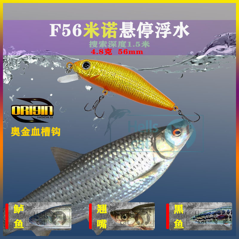 Hell Cat F56 Floating Water Suspension Mino 5G Loud Pearl Road Subbait Forehead Microbigot Red Eye Teething Bass Suspended Bait