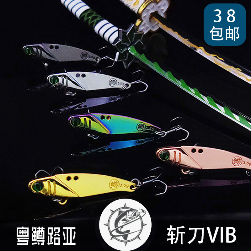 Decapitated dragon tooth VIB 3 5 gr metal VIB microbites far throw supershock without running partial red eye teething special road subbait