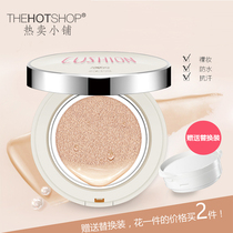 Net red recommended pad oil control BB cream lasting whitening concealer moisturizing isolation nude makeup brighten skin tone CC foundation cream