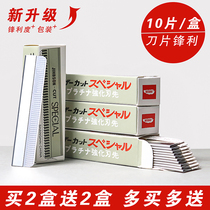 Professional photo studio makeup artist special feather brand eyebrow repair blade stainless steel eyebrow knife eyebrow blade 10 pieces