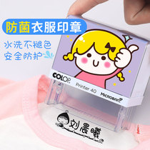 colop anti-bacteria clothes seal childrens name stickers embroidery kindergarten free sewn waterproof clothing name cloth
