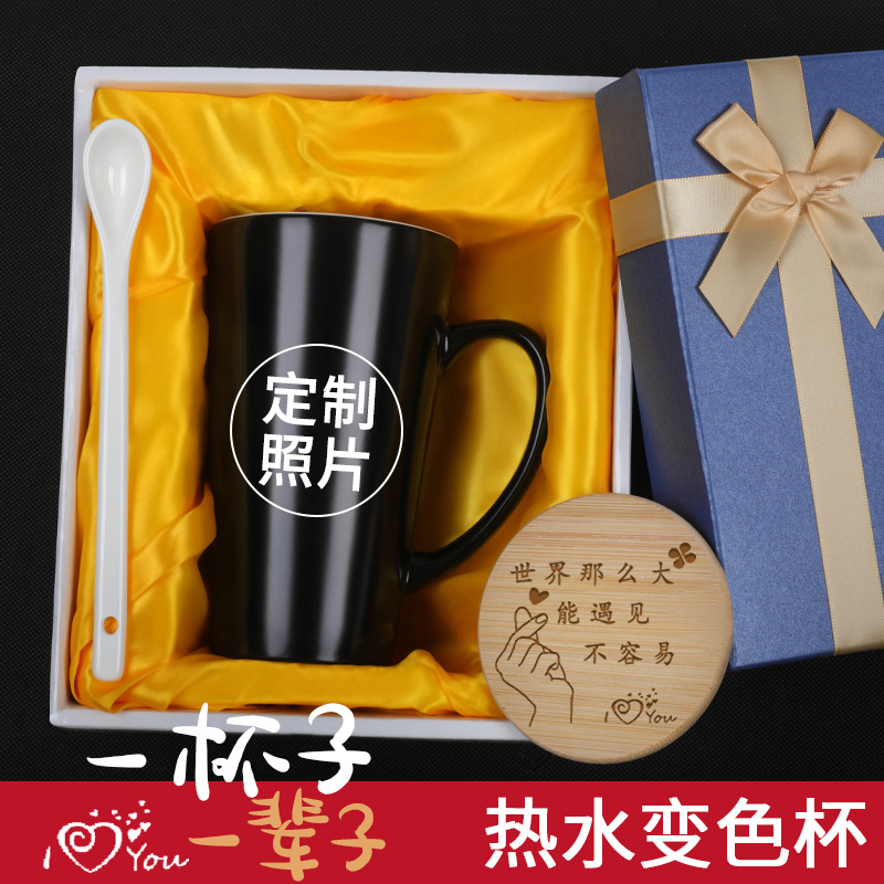 Tapered Hot Water Discoloration Mug Creative Personality Custom Print Photo Ceramic Mark Water Glass Tide Valentine's Day Gift