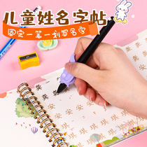 Kindergarten name stickers customized childrens name stickers customized baby practice copybook repeatedly use red book concave copybook
