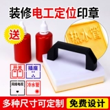 Электрик позиционирующего уплотнения панели панели панели панели гидроэнергетической панели слота