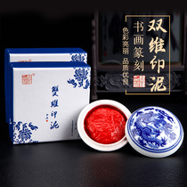 Color two-dimensional printing clay seal carving cinnabar Calligraphy traditional Chinese painting seal seal seal wall four treasure castor oil ceramic box ink pad