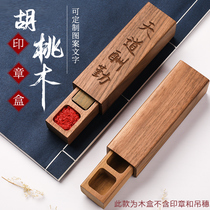 Walnut seal box custom portable private name name calligraphy collection calligraphy and painting seal storage box can be engraved