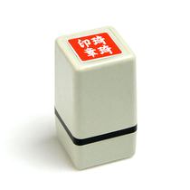 Seal production Name seal private seal custom Personal photosensitive seal stamp Name stamp Signature stamp Engraving custom