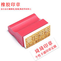 Carved rubber seal atomic seal printed custom rectangular advertising seal personal seal custom chapter
