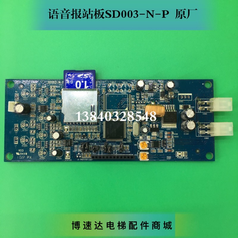 Bolint 708C elevator voice station board SD003-N 8700 voice station board SD003-N