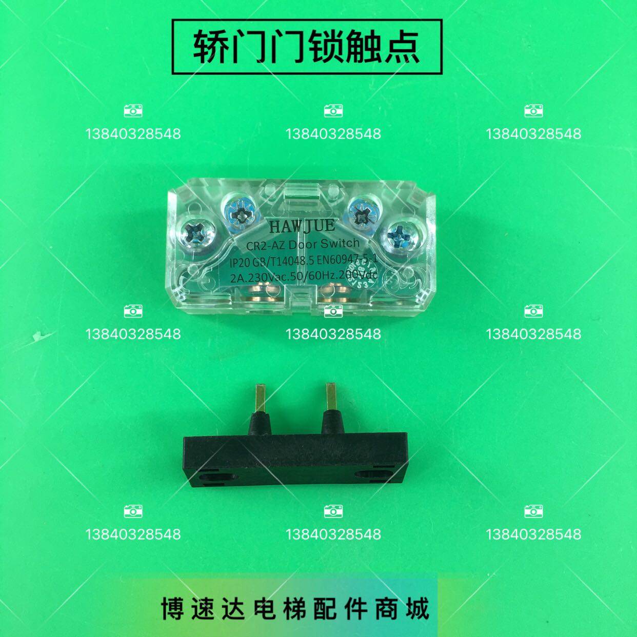 Bollint Elevator Car door lock Bolint Car door lock contact point elevator door door lock contact point