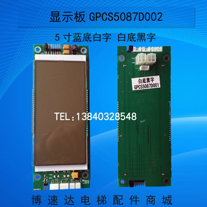 Bohringt Outer-board GPCS5087D001 GPCS5087D002 white bottom black character