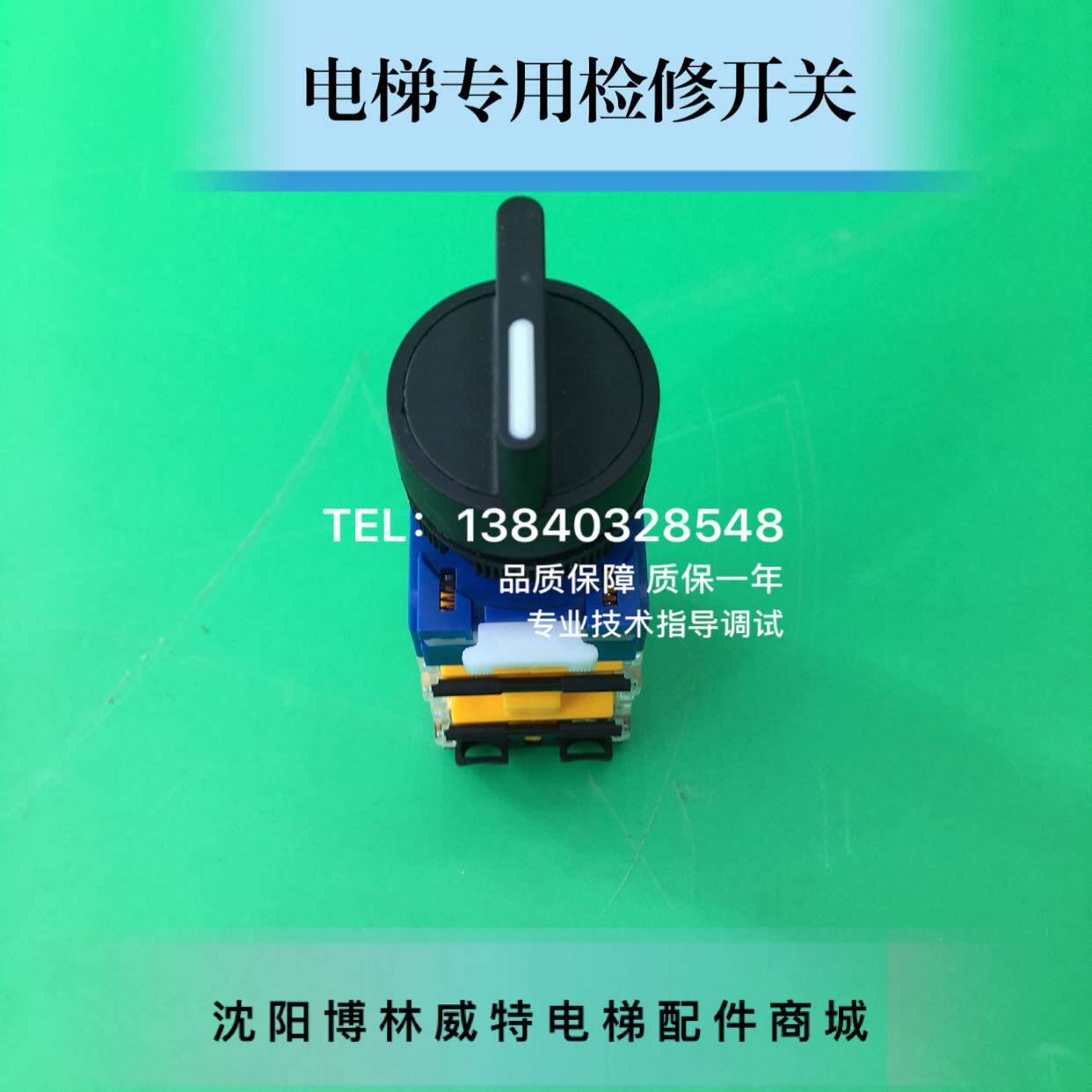 Bollint Elevator Single Contact Point Maintenance Switch LAY39-A Bollint Maintenance Conversion Switch LAY39-A