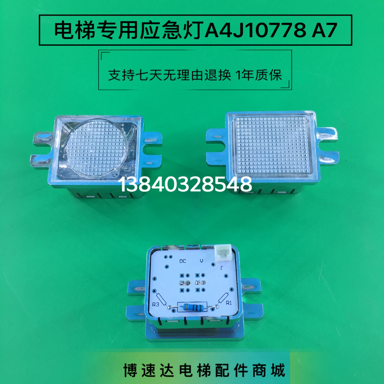 Emergency lighting for Bollint Elevator Sanya Elevator Sanya Emergency Lighting A4J10778 A7