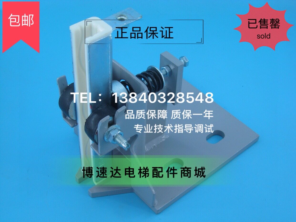 Bolinte elevator sliding guide boots DX1C Sliding guide boots DX1C boot lining length 220mm