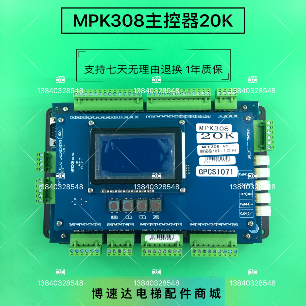 MPK308 main controller MPK308 main board Bollinger GPCS1071 main controller Bollinger main board