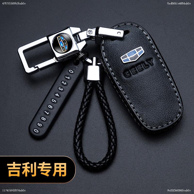 Suitable for Geely New Vision x6x3 key set s1 bag x1 buckle dedicated 2018 models of car supplies decoration modification