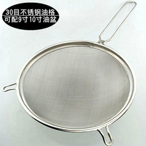 Wanlilai stainless steel oil leakage filter net leakage hotel oil grid colander oil filter 30 mesh oil spoon hotel supplies