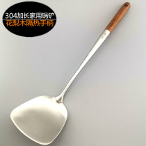 Wanglilai cooking shovel 304 stainless steel frying shovel lengthened chef shovel wooden handle insulated kitchen shovel kitchen spatula