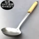 Tochigi Randle 304 Spoon